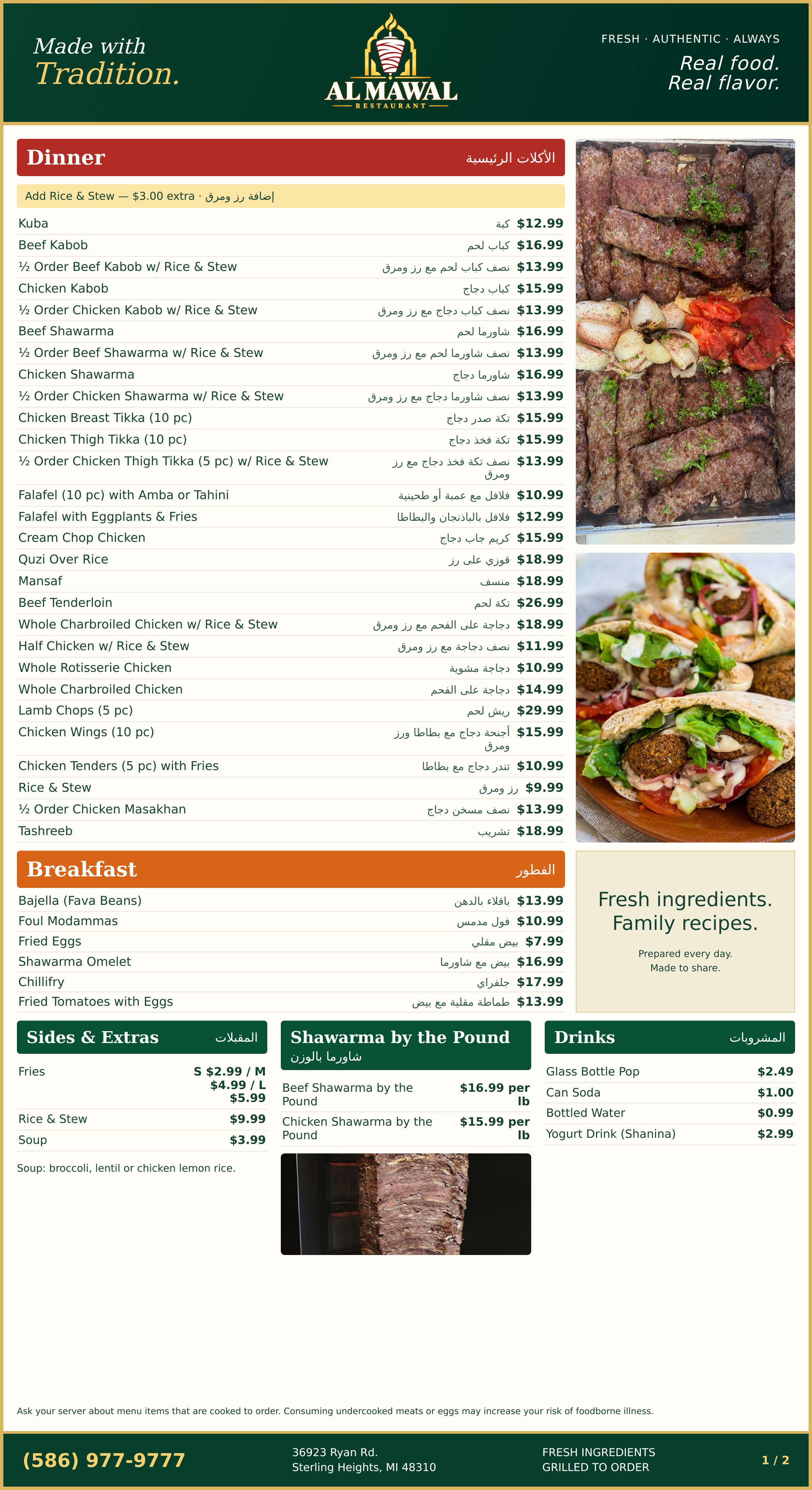 Al Mawal menu, page 1